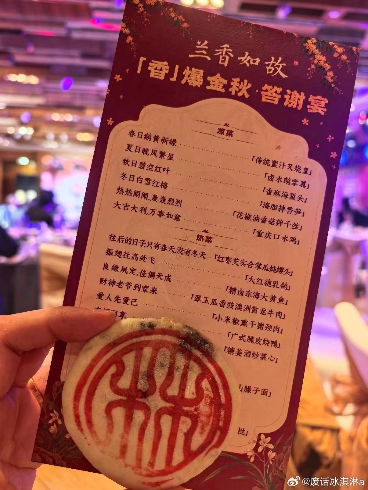 兰香如故答谢宴喜饼什么馅谁能拒绝这份专属浪漫，答谢宴摆上和剧里完全相同的喜饼，恍