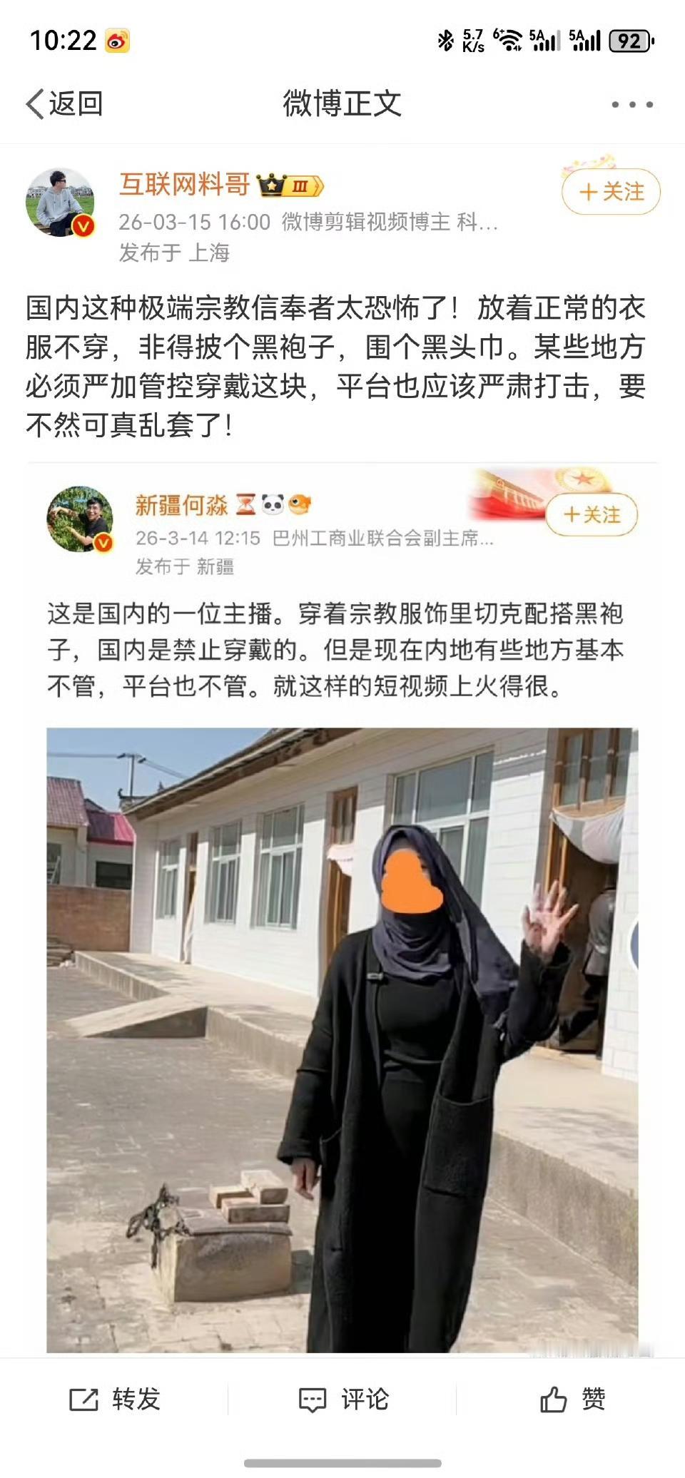 不得不说，这几年对于这种穿着极端宗教服饰进行网络传教的行为，管理得太宽松了！上面