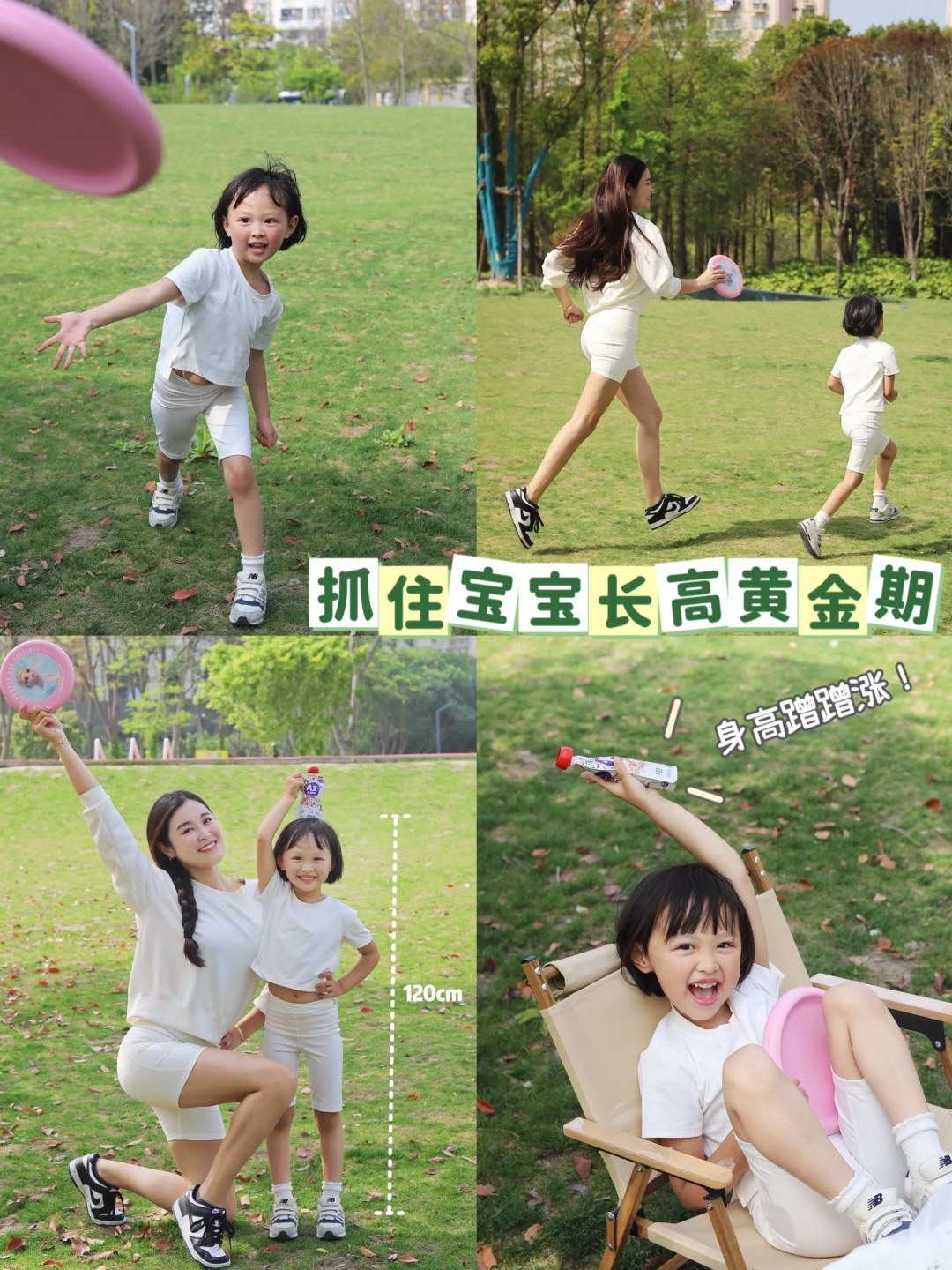 拒绝焦虑丨挑食宝宝追高小妙招