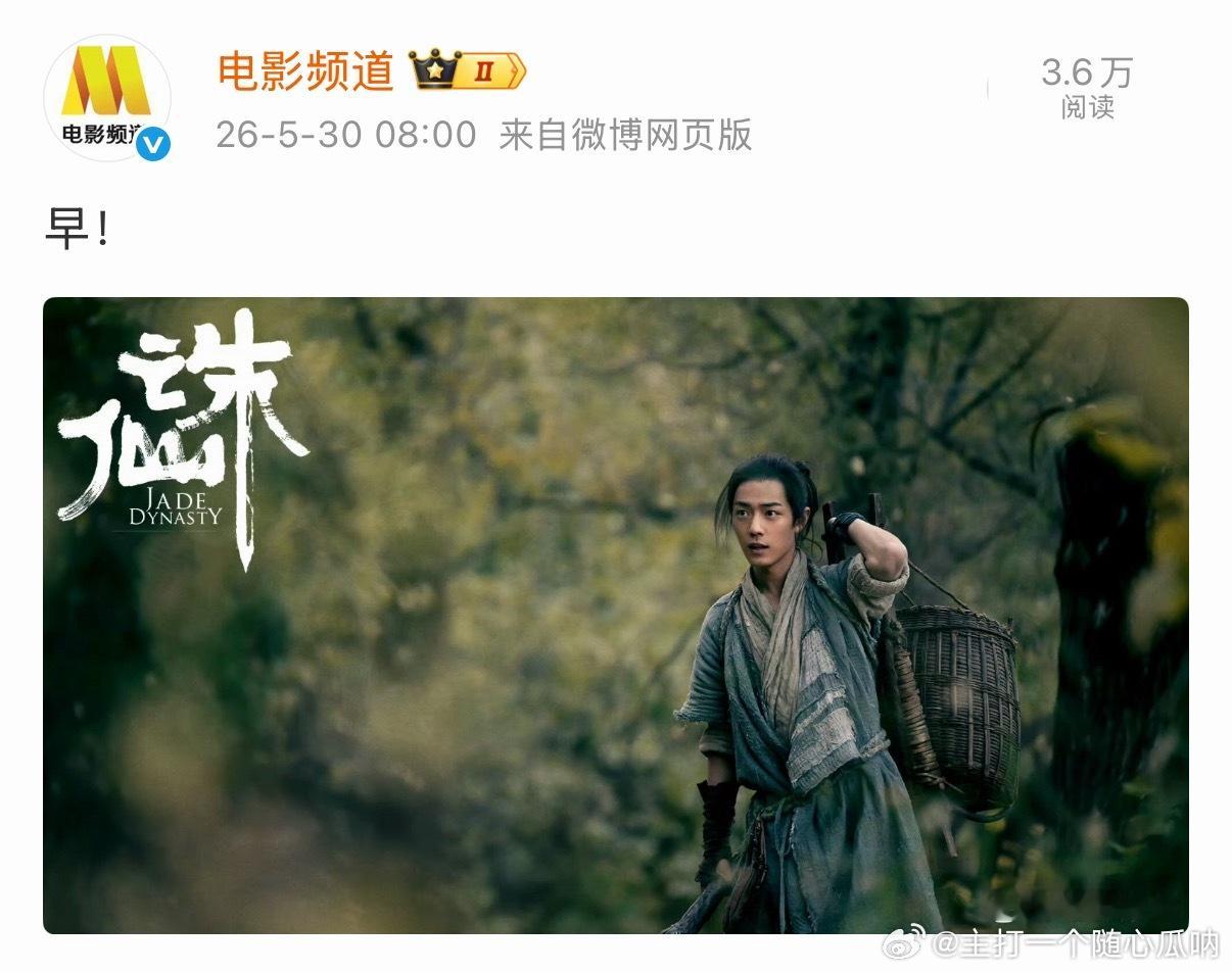 肖战《诛仙1》今天又要在电影频道和大家见面了，张小凡惹人爱！ 