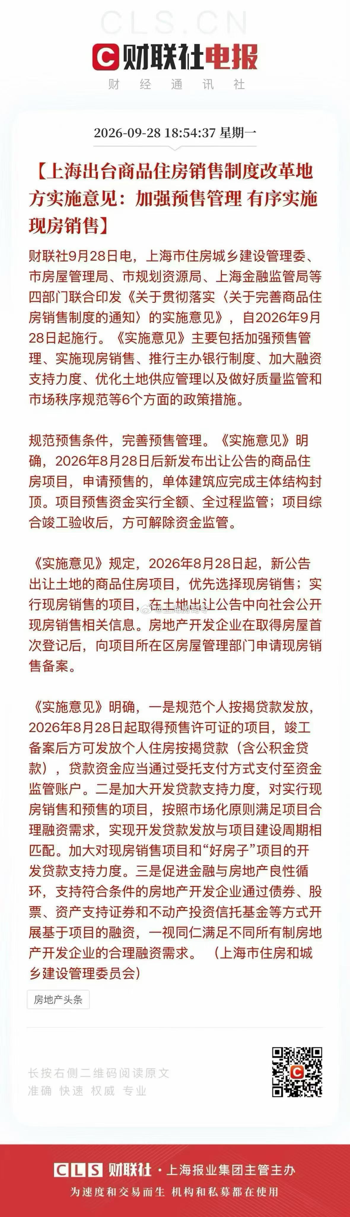优势：1. 基本杜绝烂尾，交付有保障2. 现房实景呈现，所见即所得3. 定金≤3
