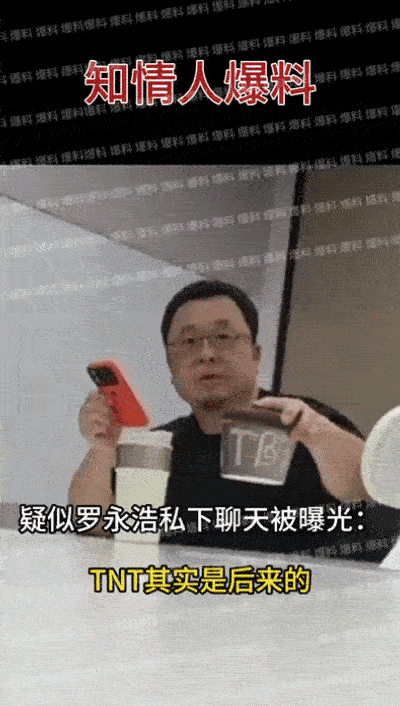 【罗永浩自曝锤子失败原因】疑似罗永浩锤子未公开项目被泄漏 18日，一段罗永浩和友