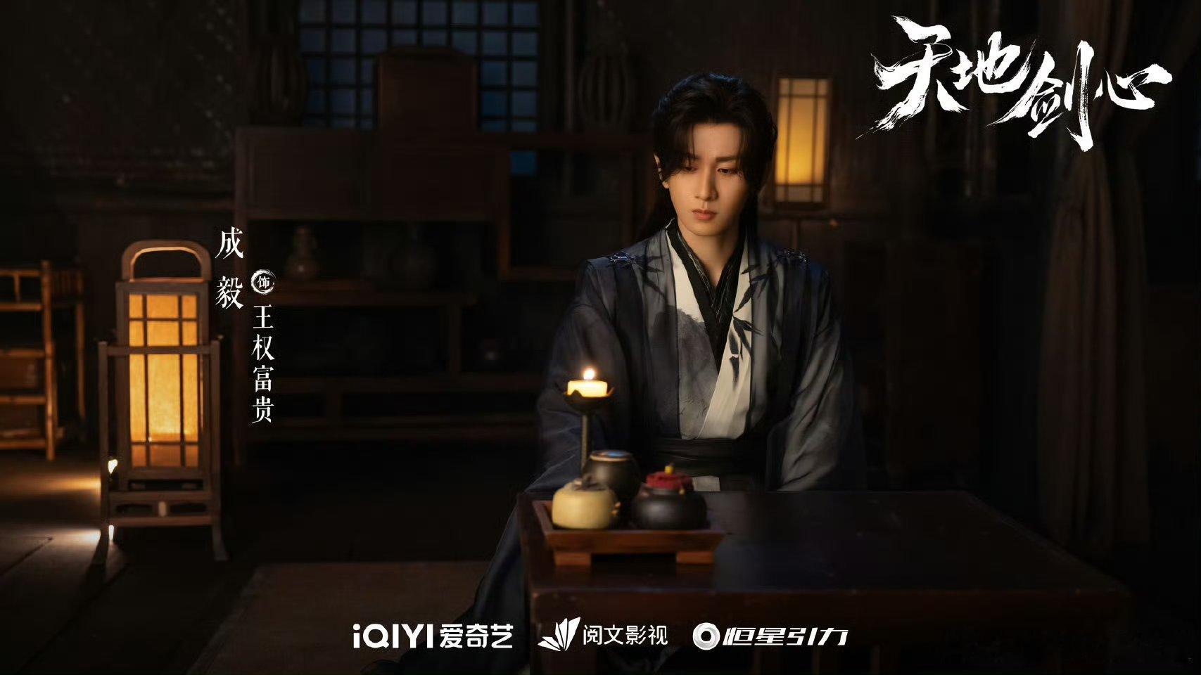 成毅卢云cy成毅你是我年复一年日复一日无法终止的梦。成毅｜赴山海｜萧秋水｜李沉舟