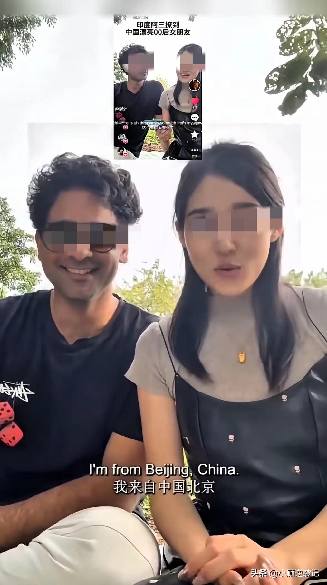 印度小伙儿和北京姑娘恋爱了，还高调晒娃。没想到被网友扒出，男的竟然是北京姑娘的独