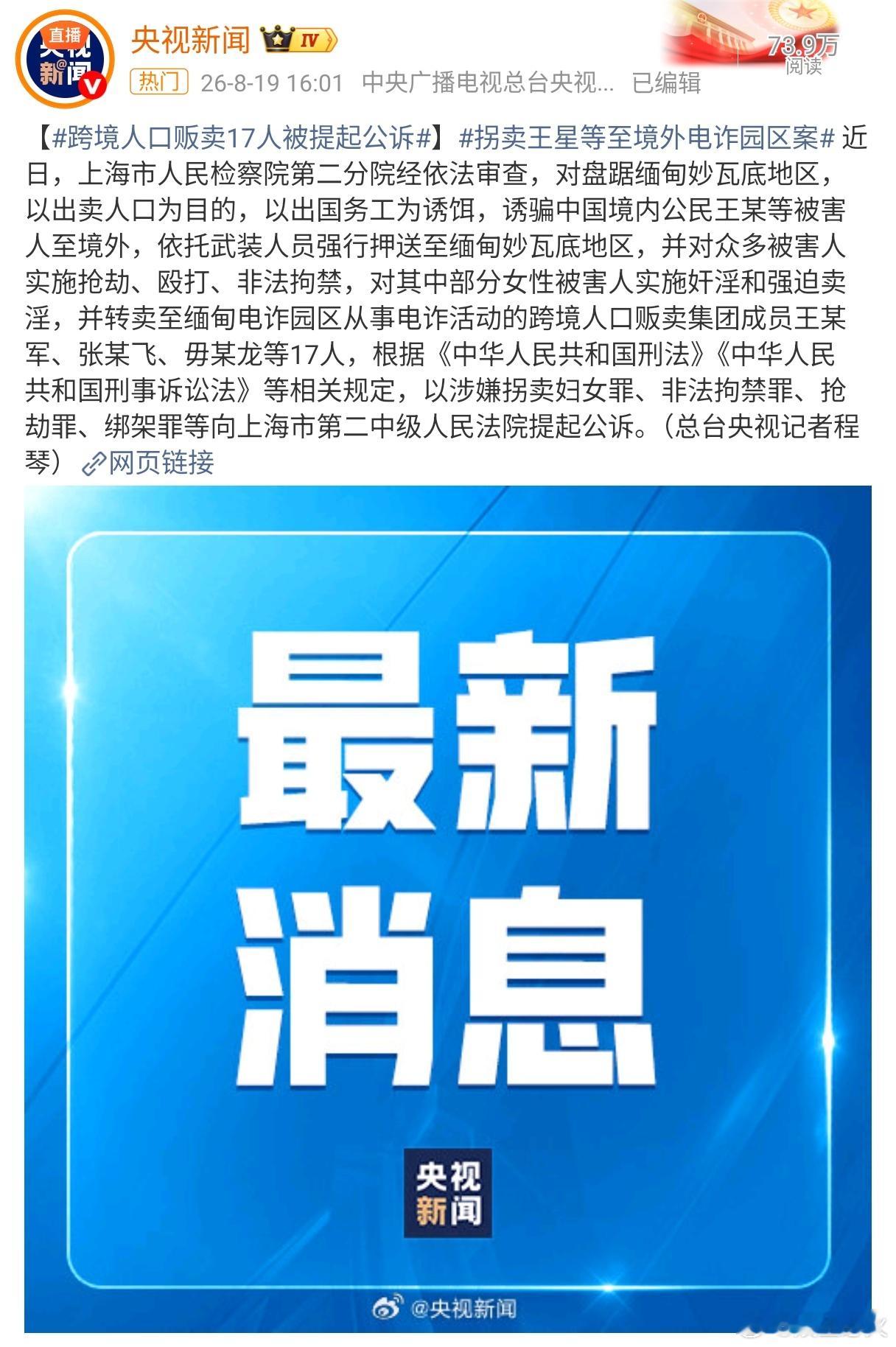王星被拐案新进展 备受关注的演员王星被拐案迎来重大突破——上海市人民检察院第二分