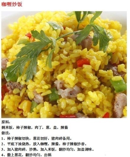 9种美味炒饭的做法，喜欢吃的朋友们赶快收了，抽空好好学一下~​​​我的宝藏食谱 