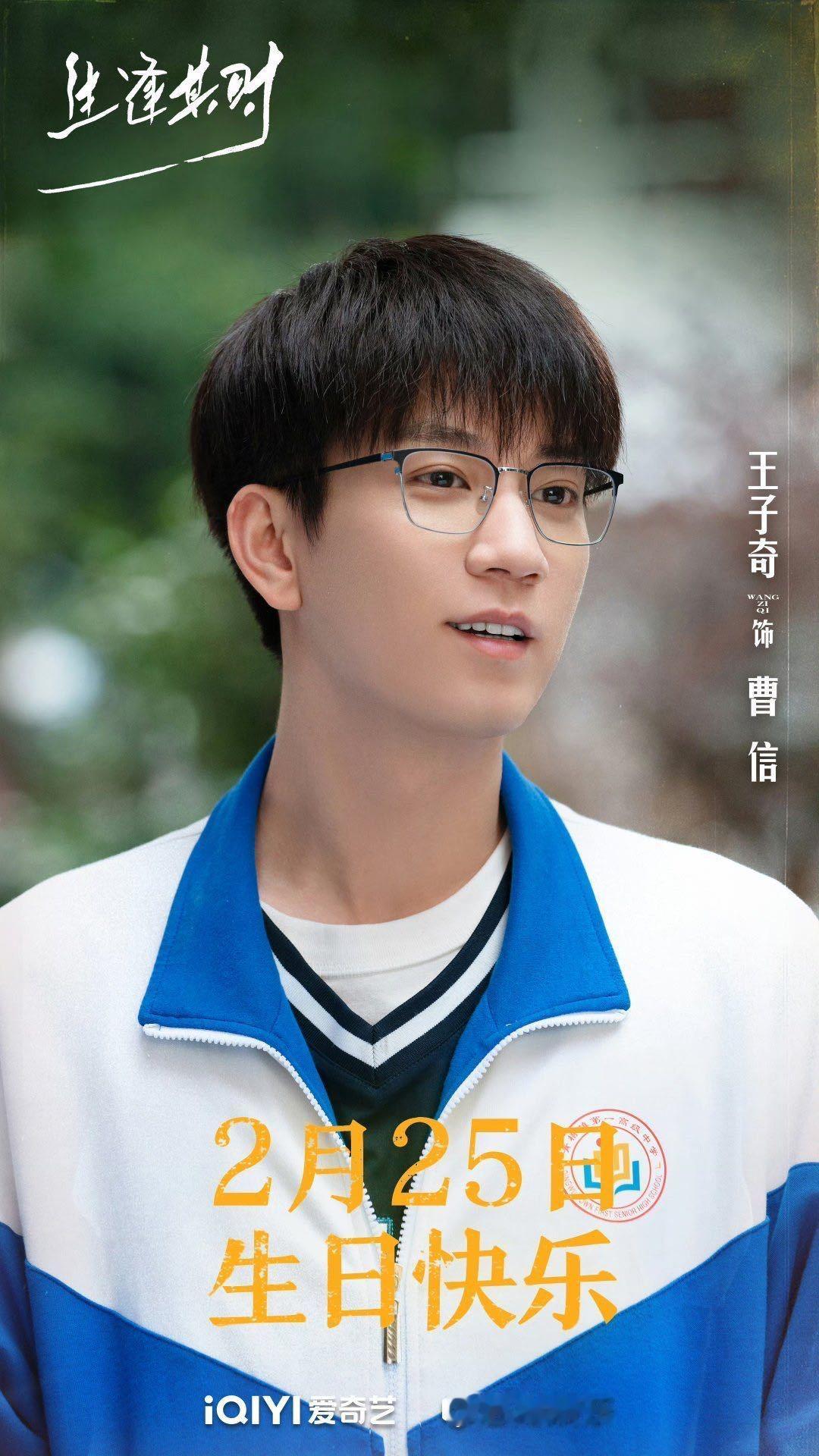 王子奇的剧粉天堂 真心佩服王子奇对角色的打磨，待播剧横跨数十年时代背景，从青涩少