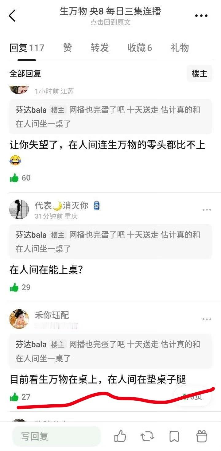 一个在桌上，一个在垫桌子腿[流鼻血][流鼻血] ​​​