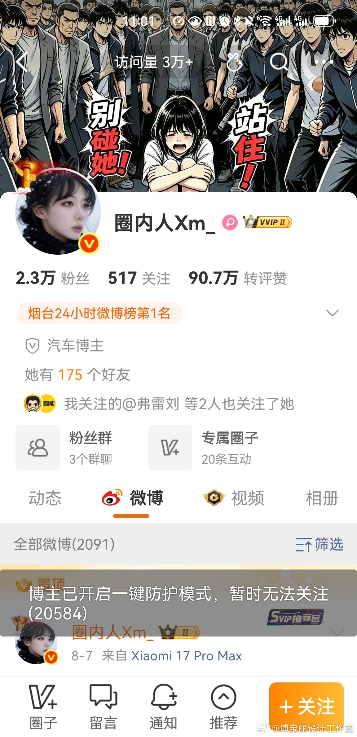 圈内人号还在！ 