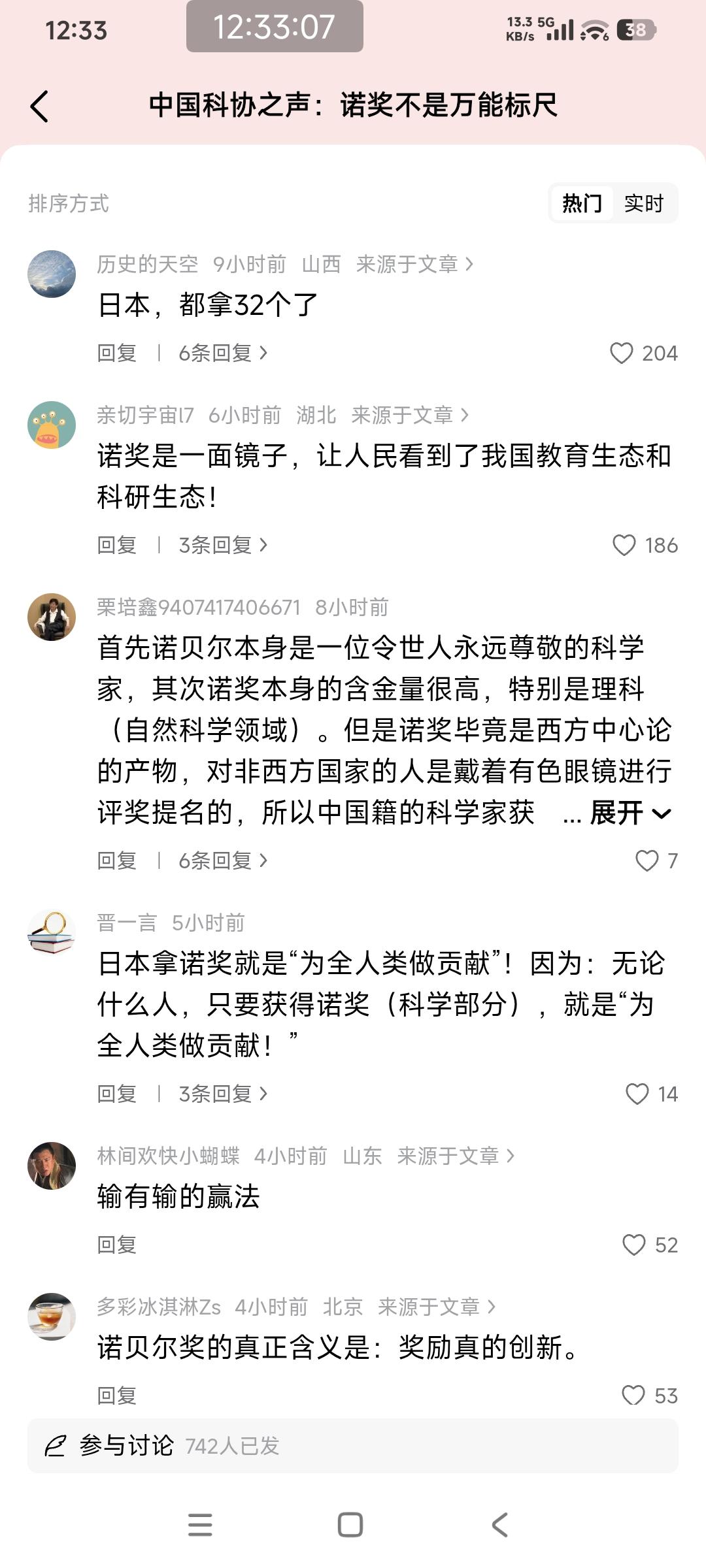诺奖争论有感——
现在很多中国网友开始对诺奖产生了质疑，认为它是一种政治工具。