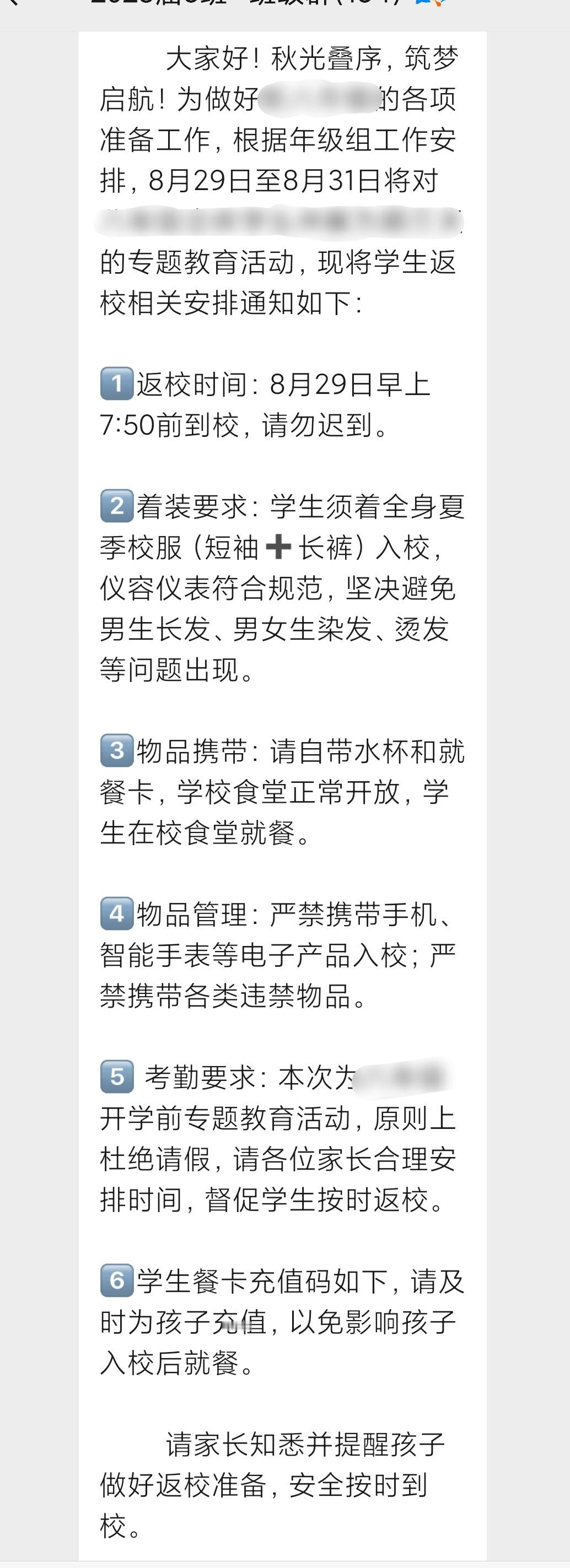 提前开学就提前开学呗。还说什么专题教育活动。 ​​​