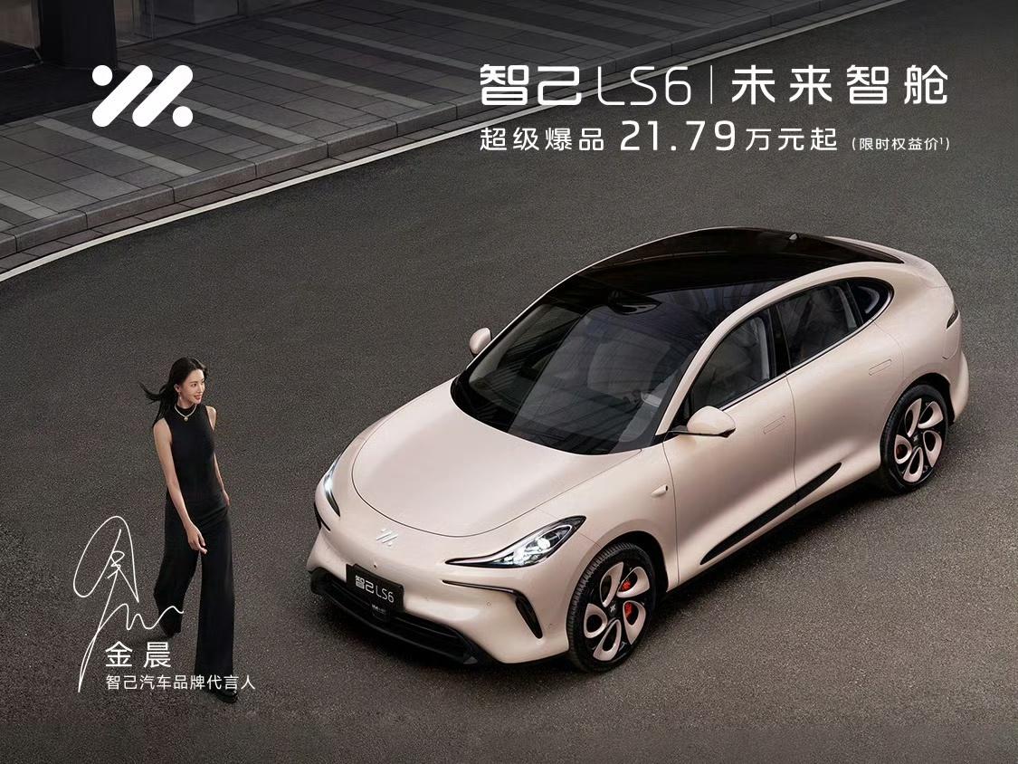 嘻嘻，智己LS6还是非常争气的

上周卖了2300+，全品牌累计月销量6900+
