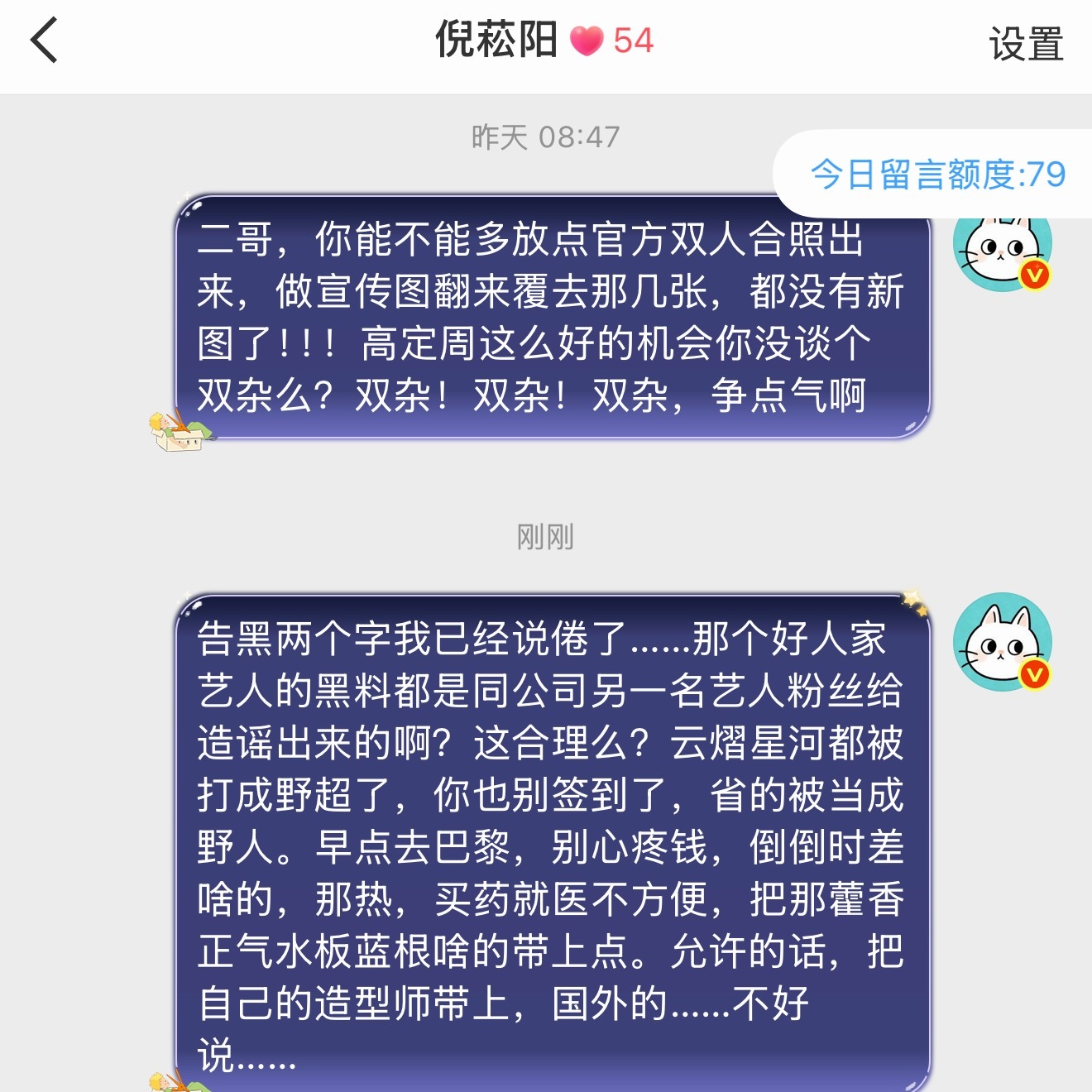 早点去巴黎，适应适应气候节奏，那热，别生病了好好在超话把到签上，官超还靠你背书呢