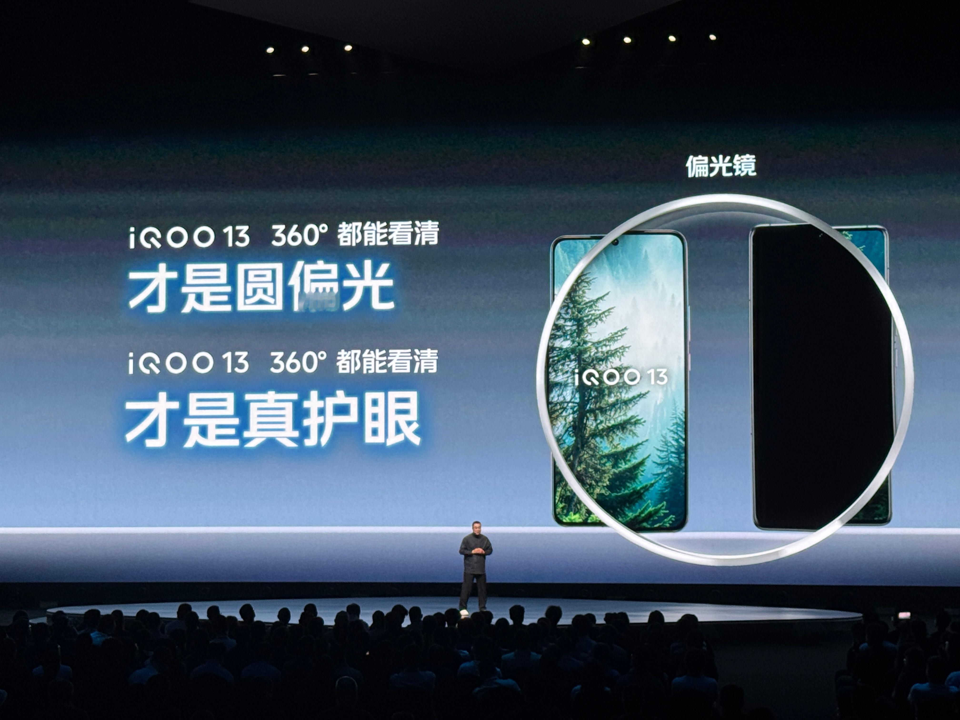 #iQOO发布会# 真的真的，以前戴墨镜看手机的时候，真的超难受，要么取墨镜，要