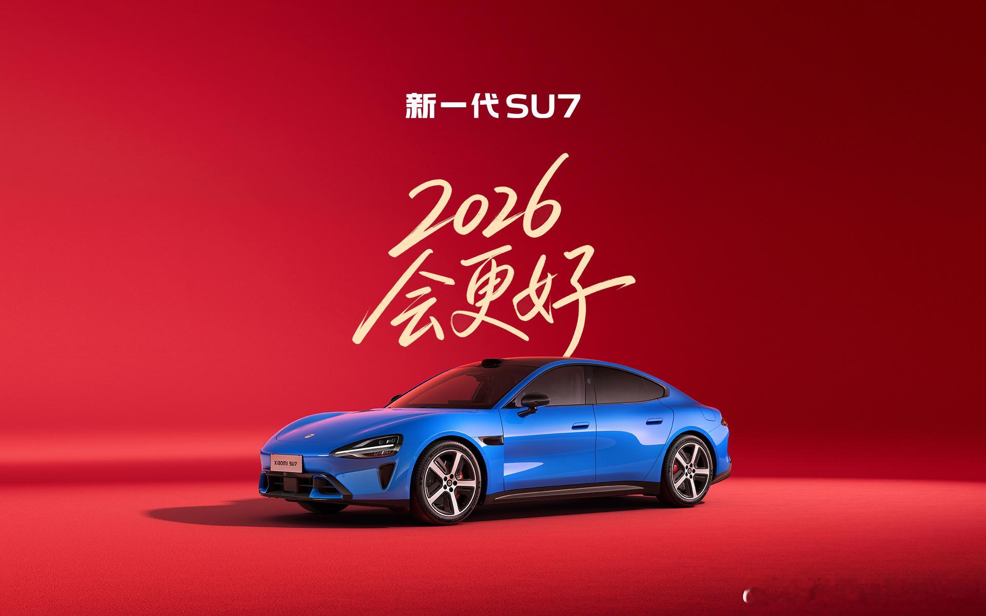 今日是丙午马年的扉页，回望来路，感谢有你们，让每一份热爱都落笔有声。愿前路，我们