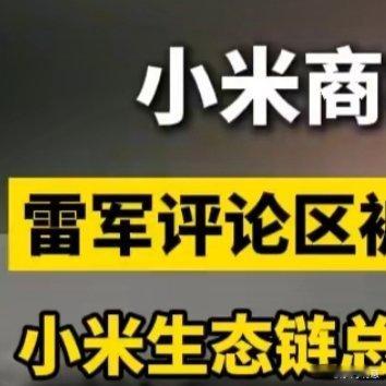 小米舒七雷巾等已被申请注册商标315曝光劣质卫生巾后，网友们纷纷呼吁小米进军该领