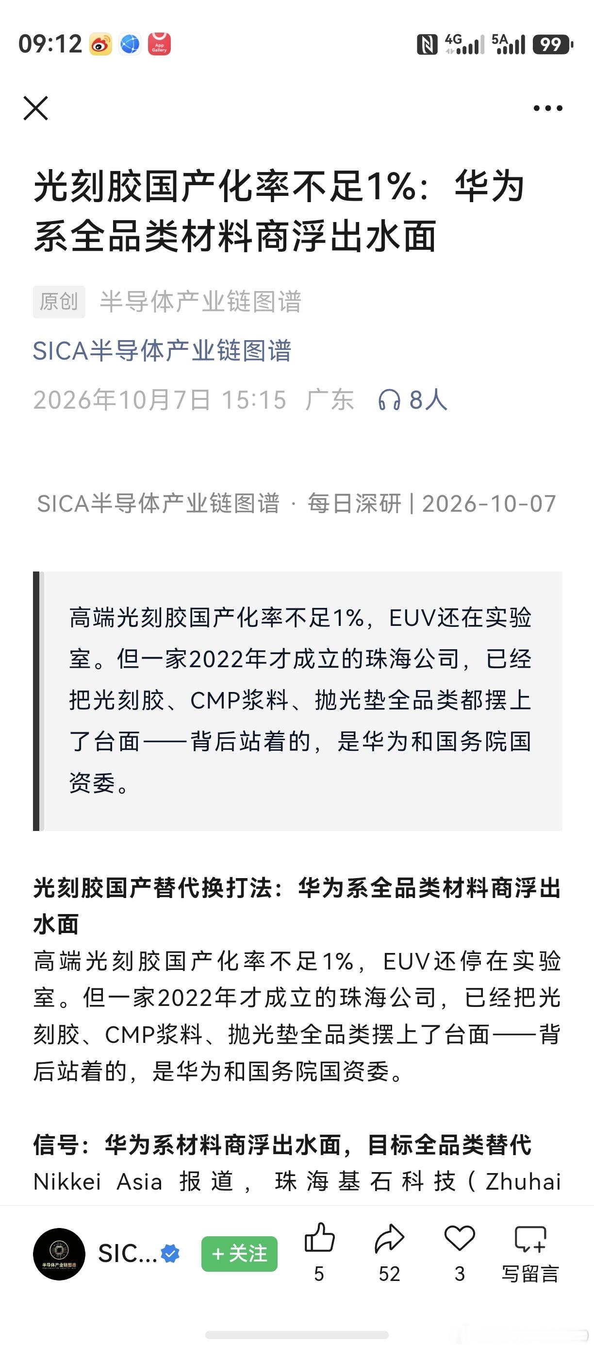 现在看来，连国内产业链也将发生重大变化。今天盘面，源杰科技、天孚通信大跌。相比之
