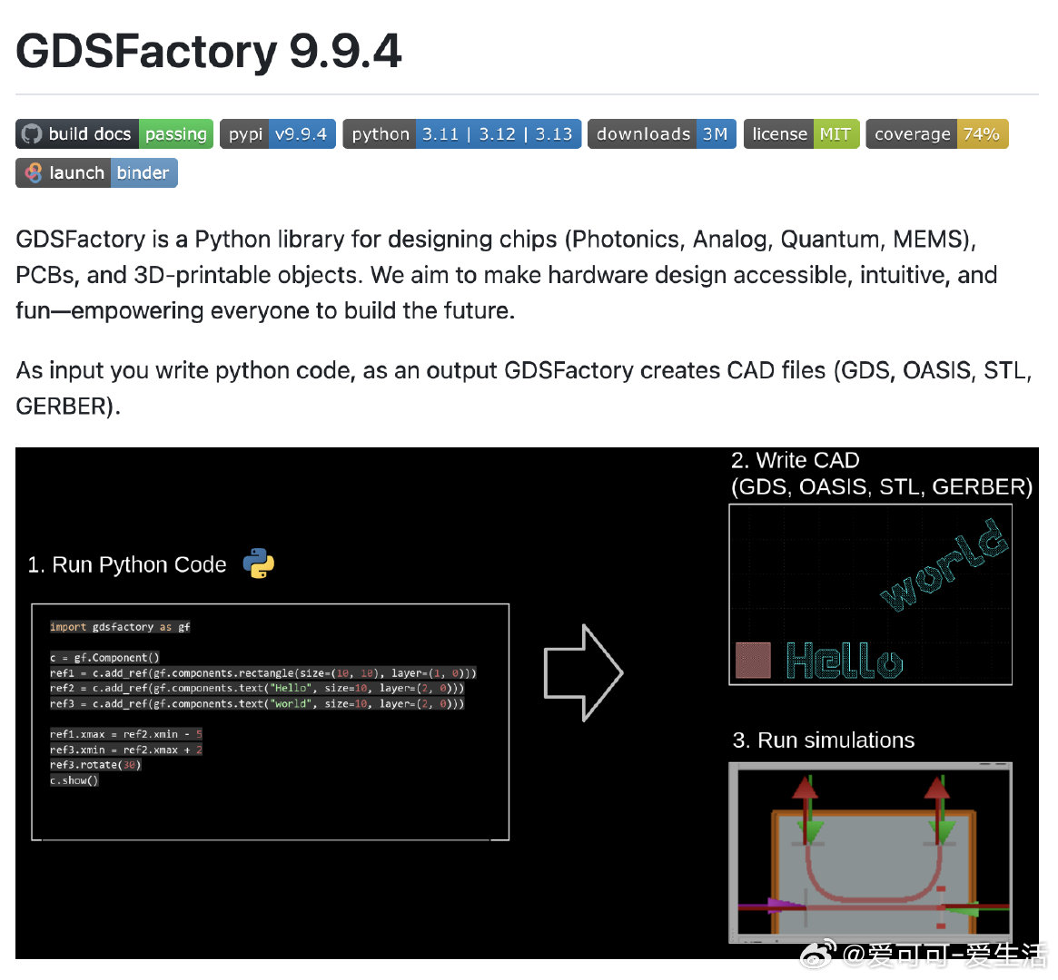 【[687星]gdsfactory：用Python设计芯片、PCB和3D打印对象