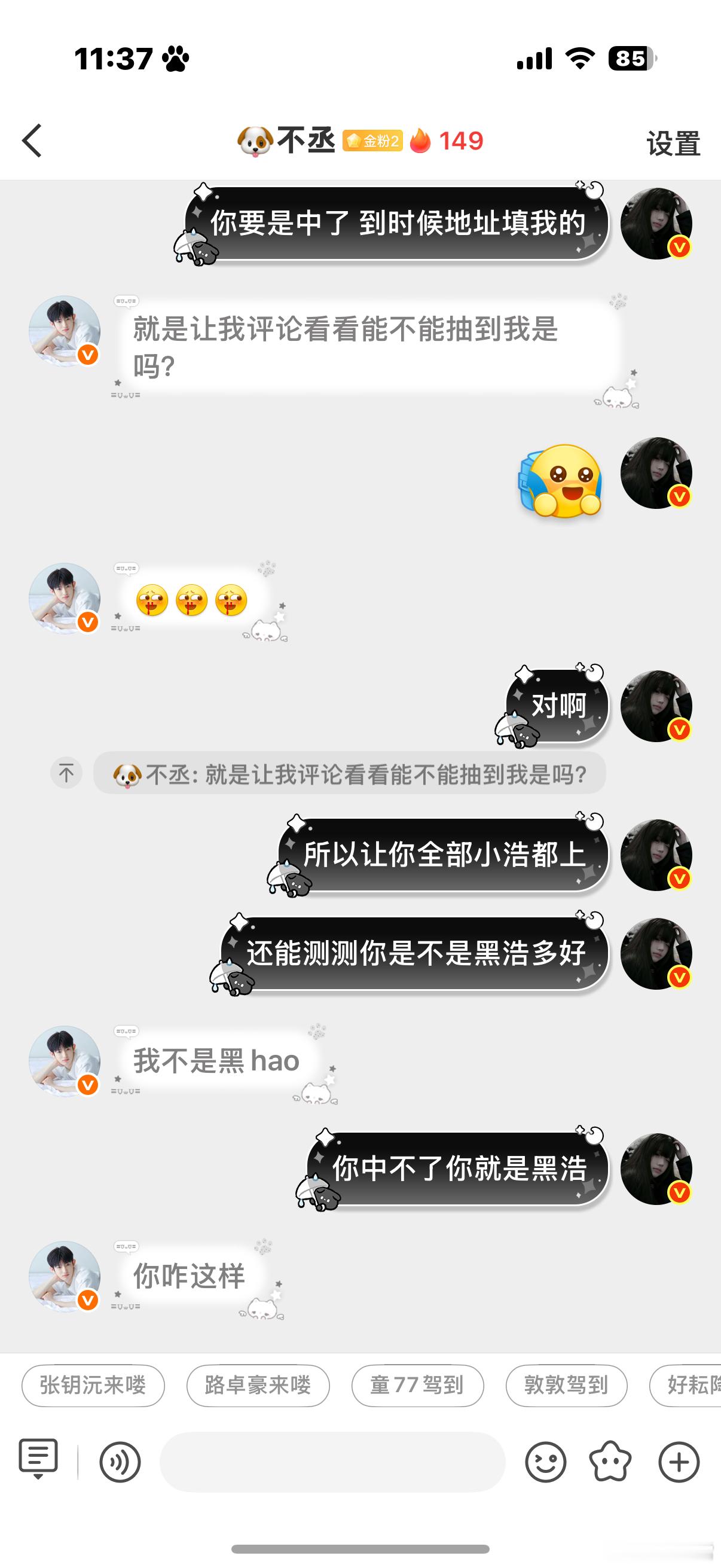 你中不了你就是黑号 赶快祈祷你能中