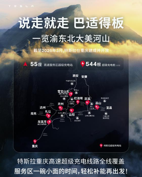 特斯拉重庆高速超充拉满，这格局真敞亮！
特斯拉这回在重庆可真是下血本了，整了55