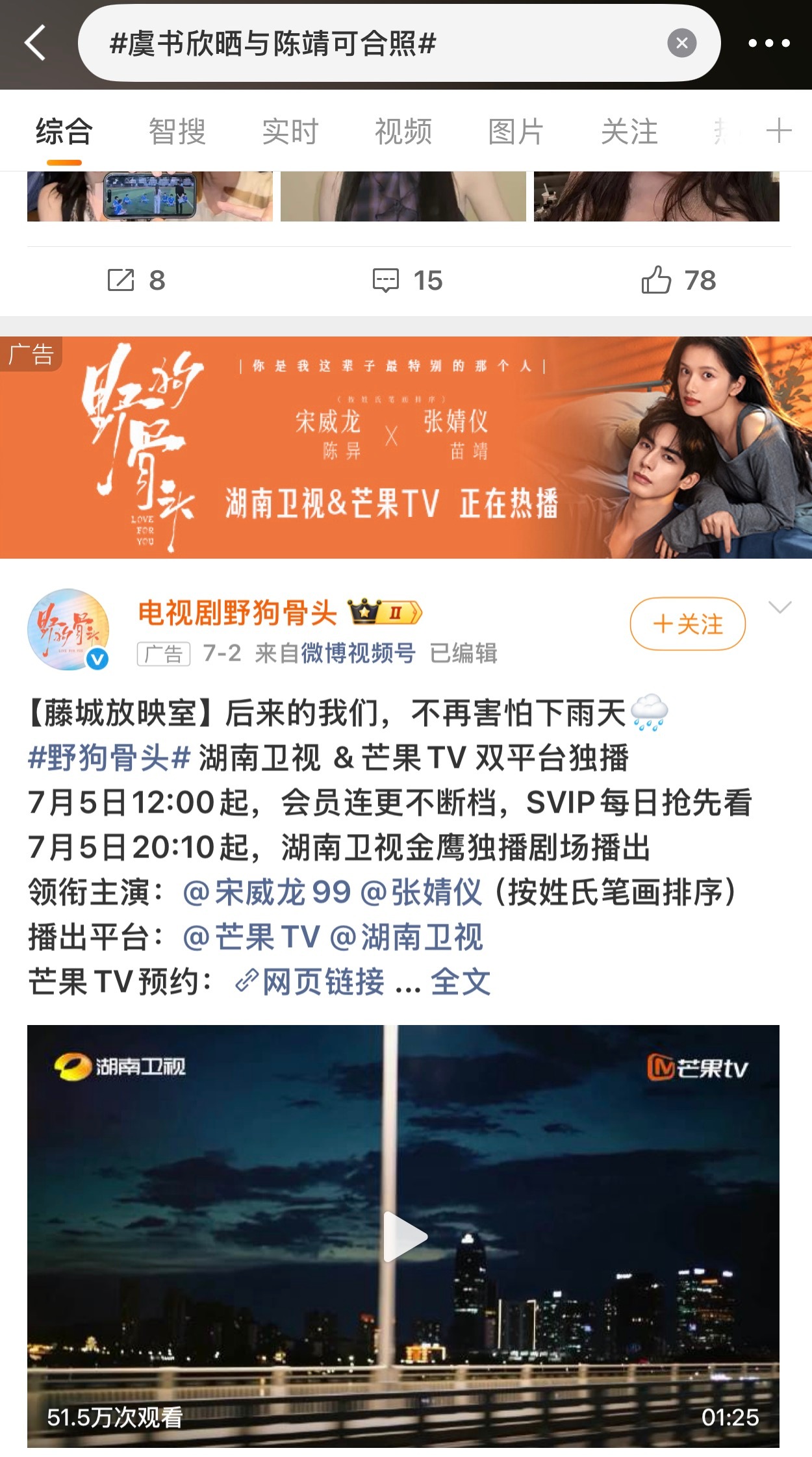 虞书欣晒与陈靖可合照为什么我每次点开灿如繁星都是这个剧，爱奇艺虞书欣灿如繁星到底