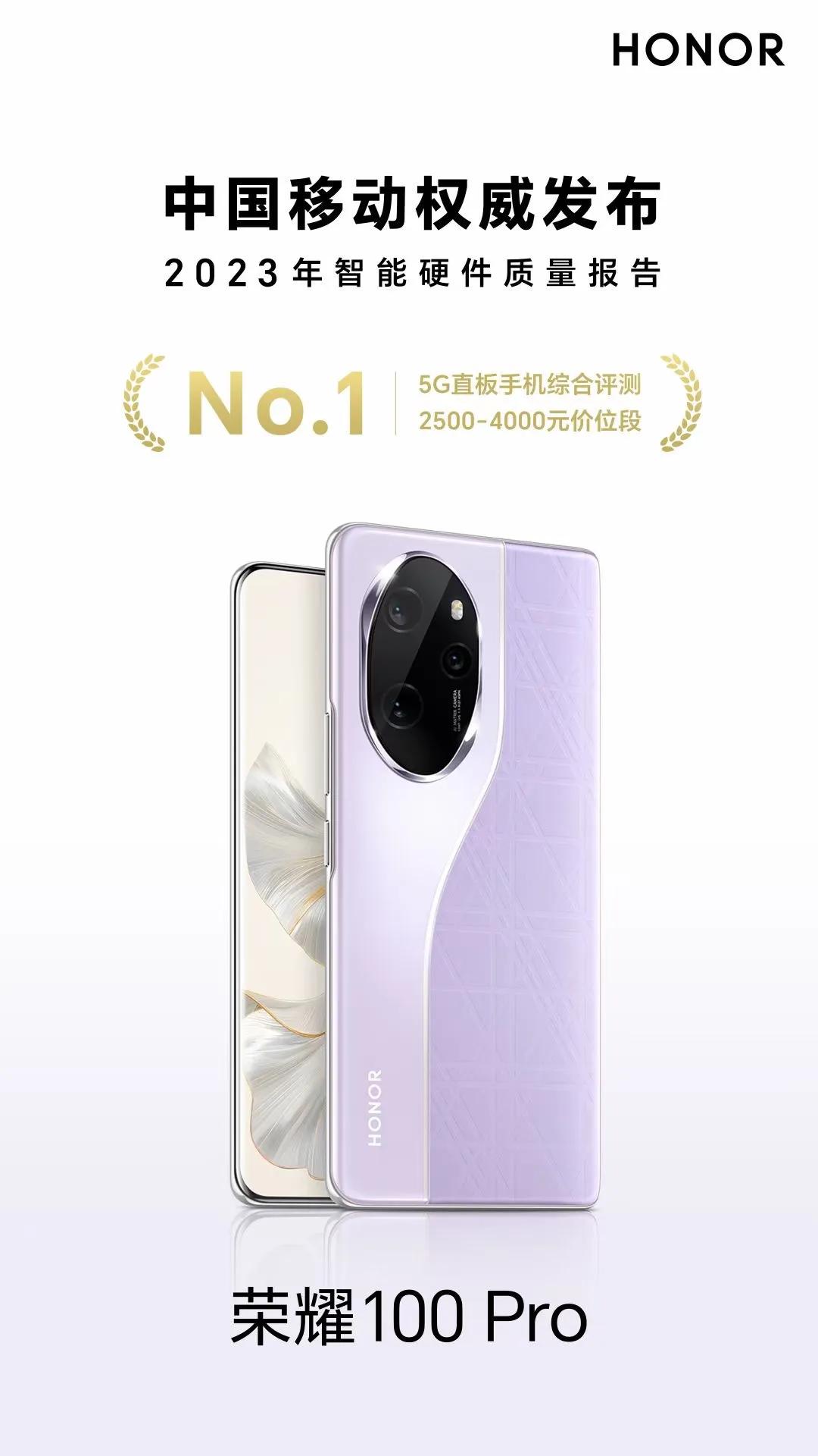 荣耀100系列可以说是新荣耀最成功的一代数字系列了，线上线下都卖得不错，主要还是