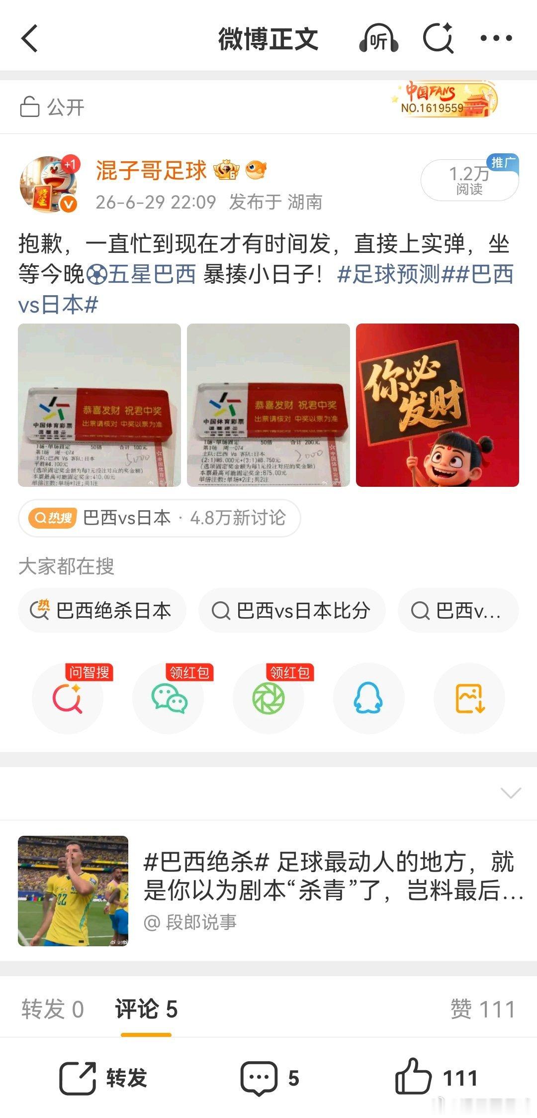 睡醒一看德国战车变成老爷车回家了，没想到！昨天巴西2-1拿下！足球预测法国vs瑞