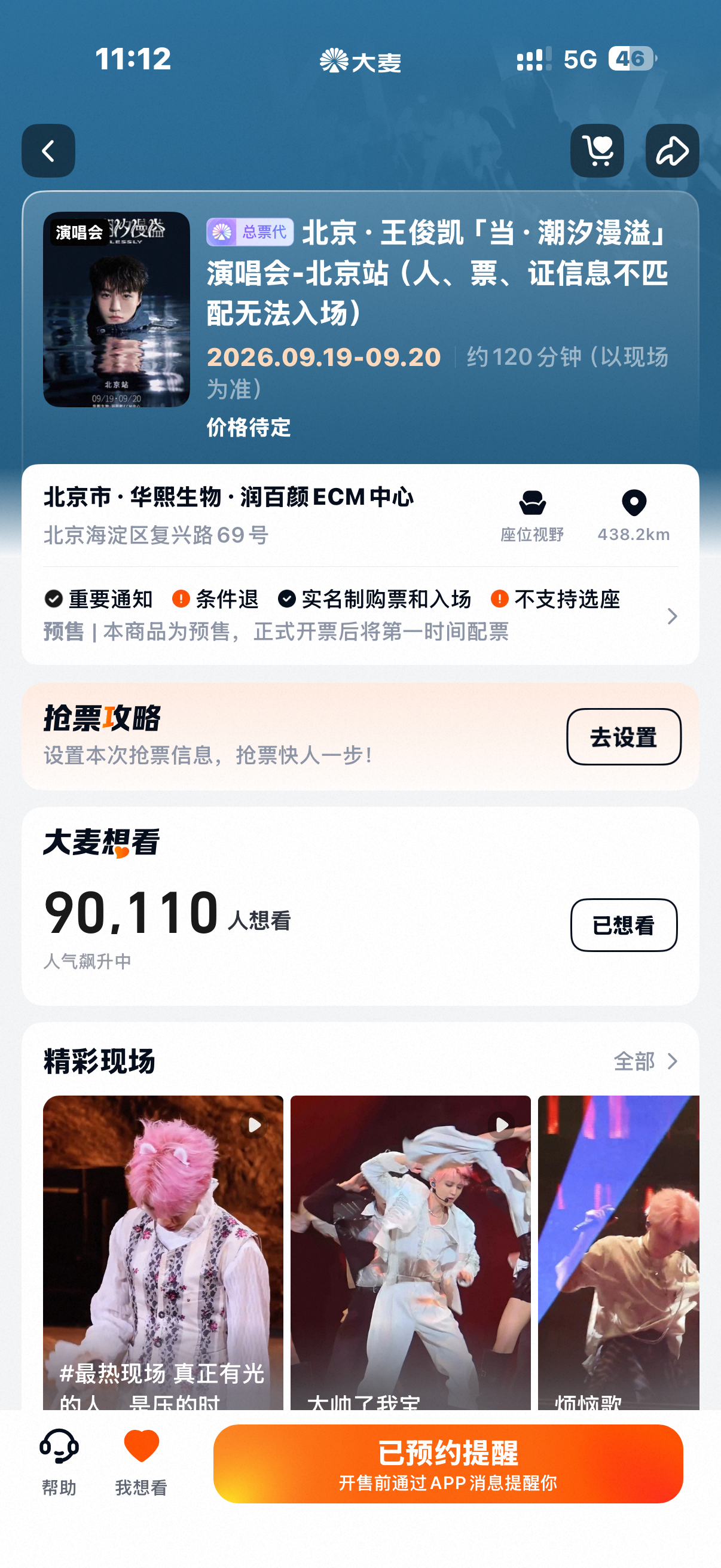 上架啦！！！！！北京欢迎我 北京欢迎我 北京欢迎我！！！ ​​​