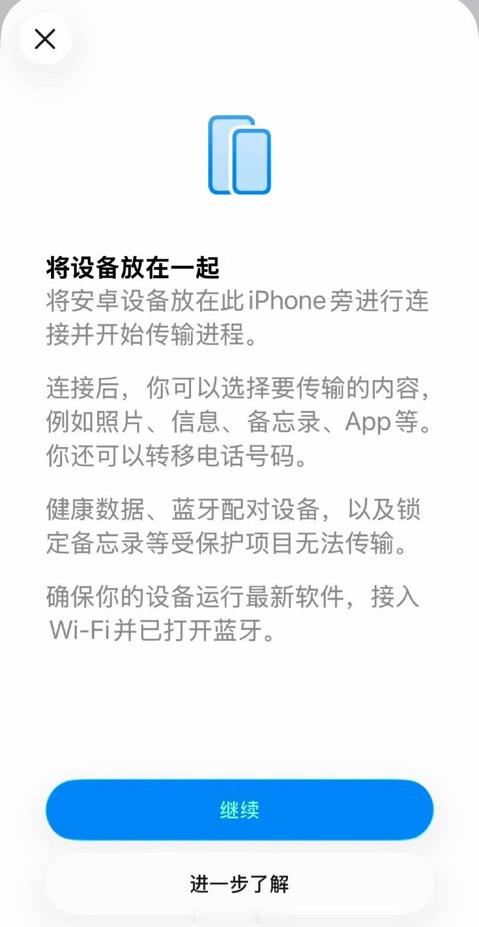 苹果安卓实现互通 也算是世界大同了是秦始皇觉醒了吗直接一个大统一啦