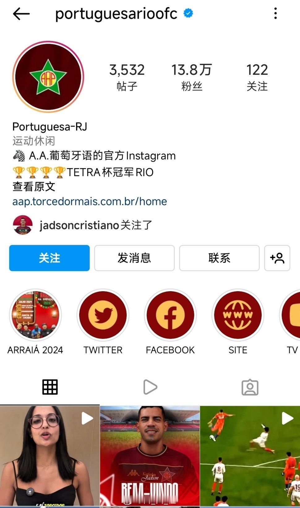 贾德松加盟葡萄牙人RJ。自由橙山东泰山