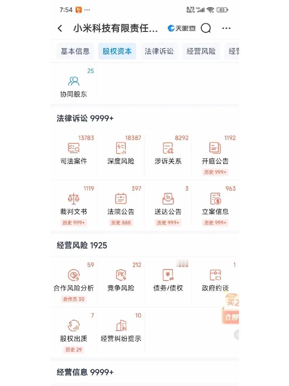 小米公司，屌不屌？家大业大这样合理么？法务部门得有上百人才够用吧？

为什么买小