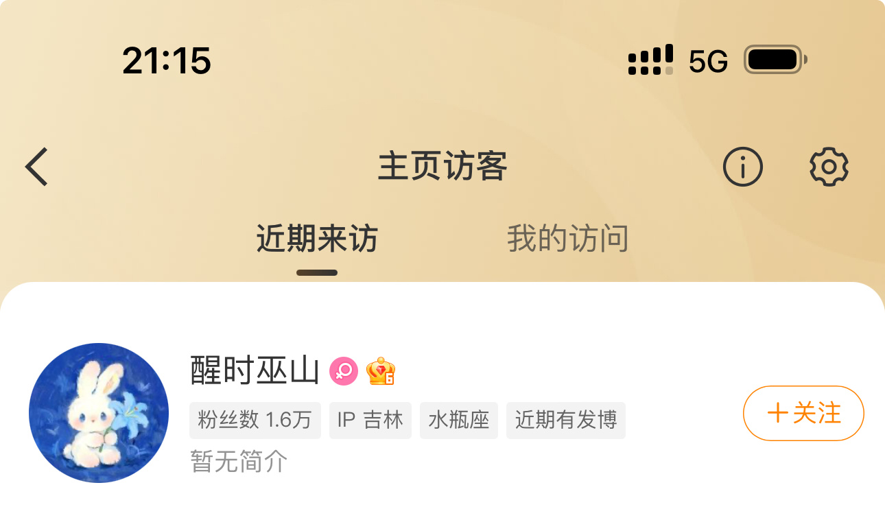 又憋什么槐呢… 