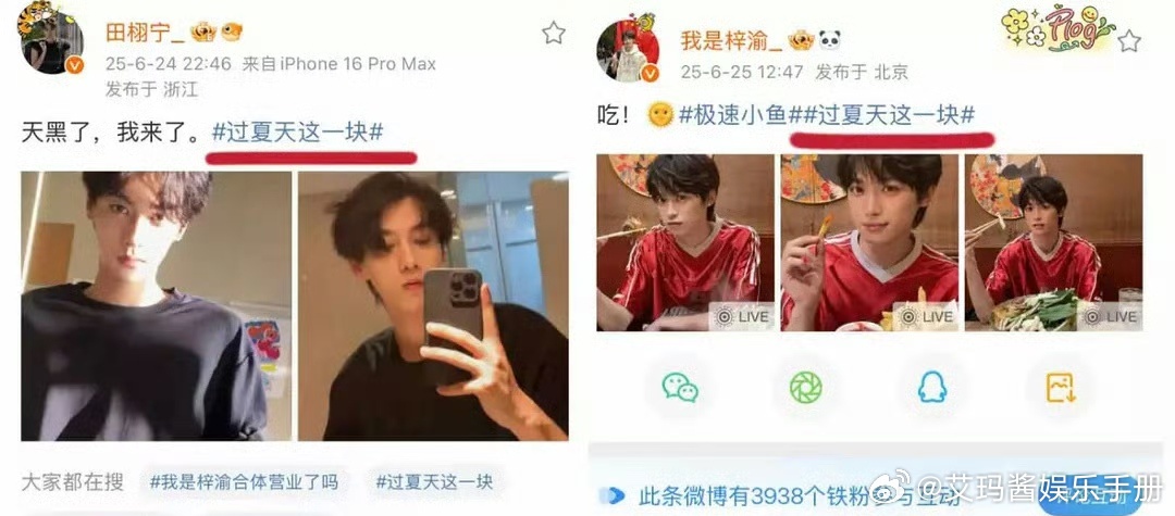 流程好快！田栩宁 梓渝近7日两人各自涨粉40w，发博同tag+同款不同色卫衣，c