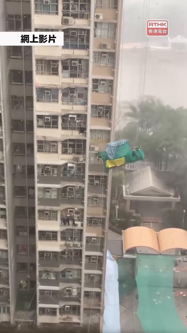 香港电台网上影片：天水围天瑞邨瑞心楼，有吊船在风雨中摇晃，工人自行爬离吊船，消防