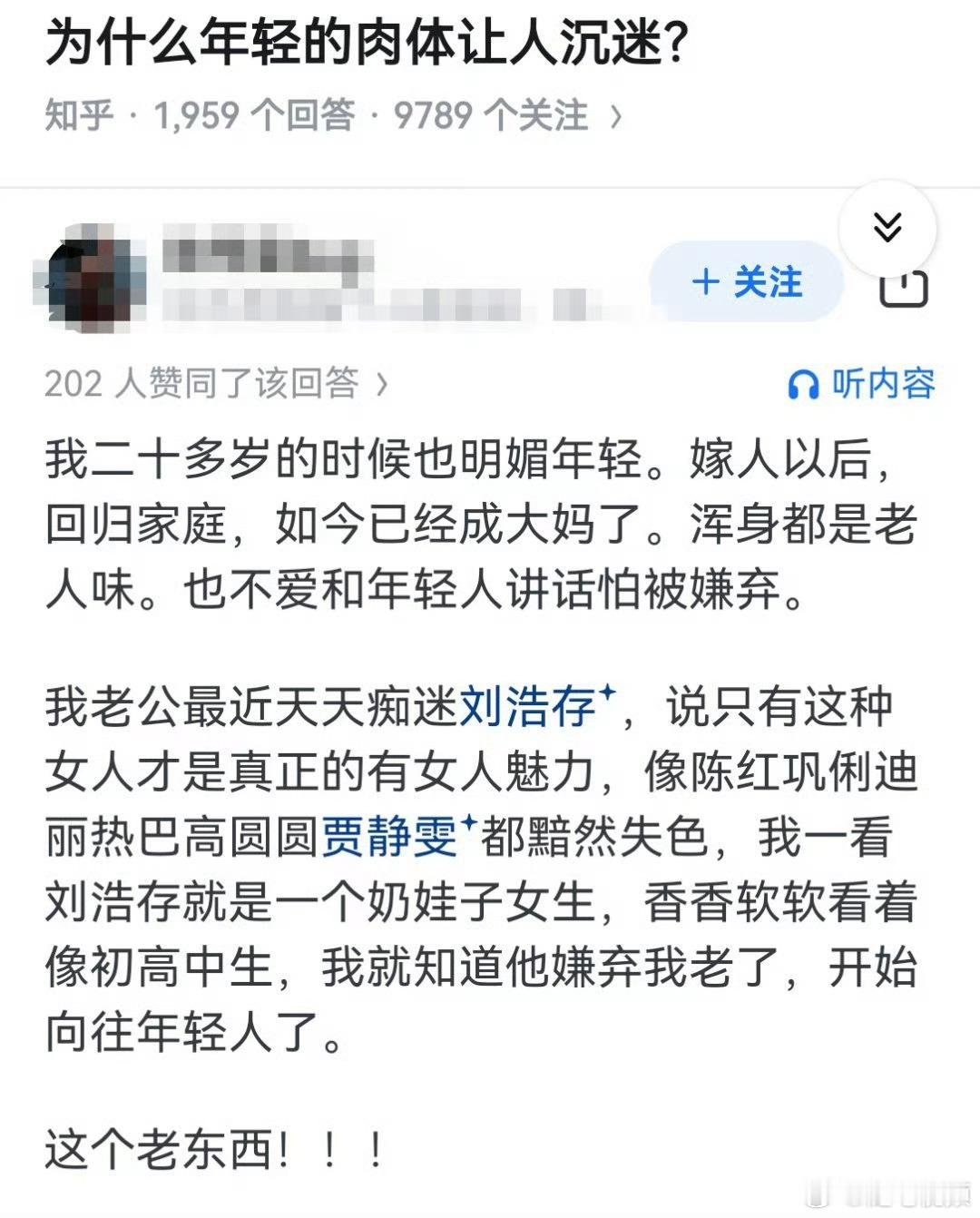 为什么年轻的肉体让人沉迷？ ​​​