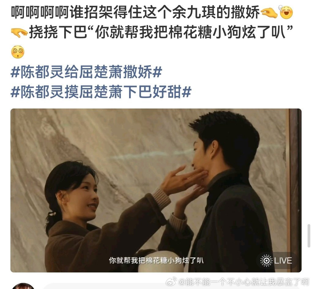 谁想看和屈楚萧cp戏啊[允悲] ​​​