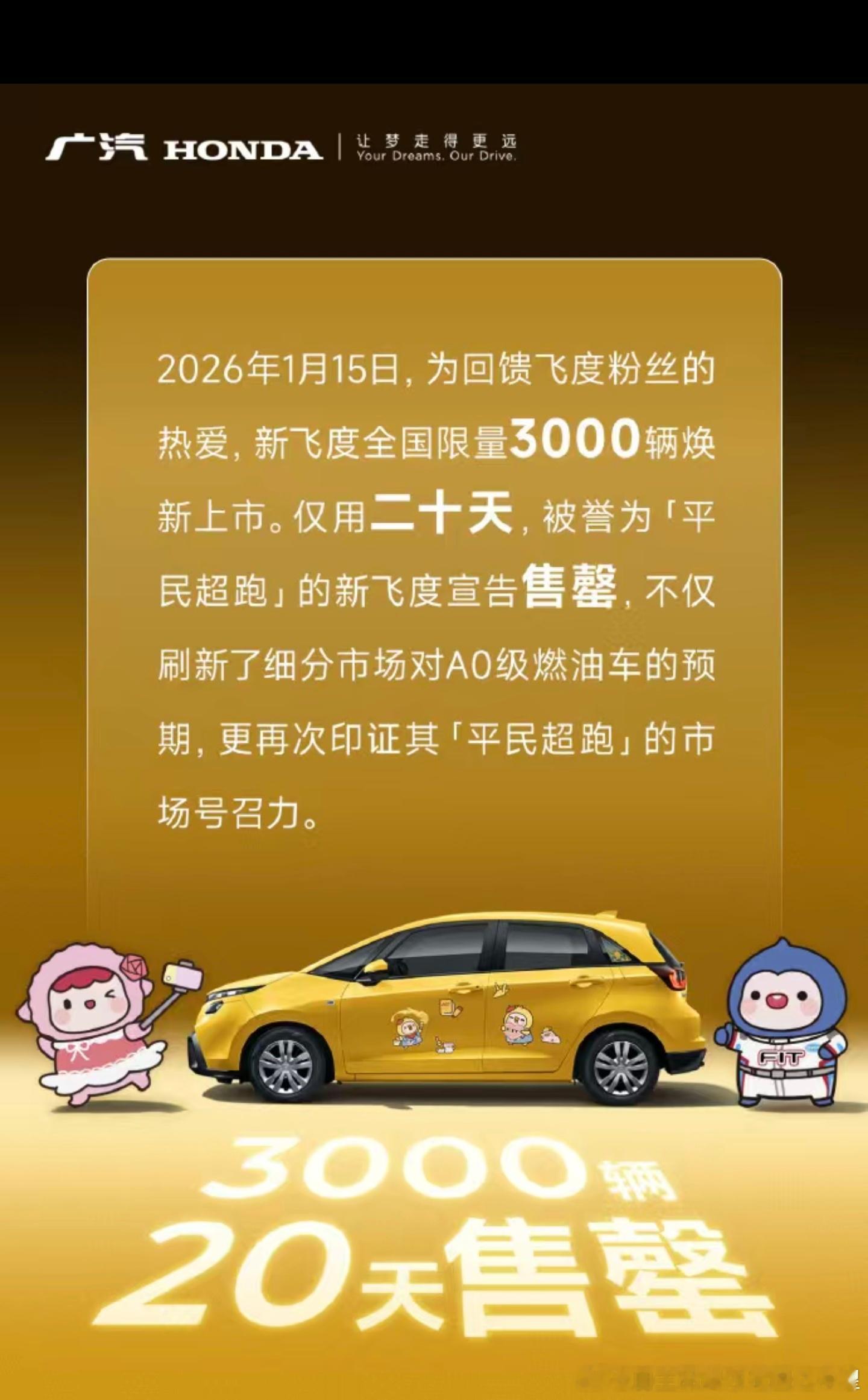 还是本田会赢这也赢？是不是忘了自己是卖六万的车？这和超跑有一毛关系？如果这也能赢