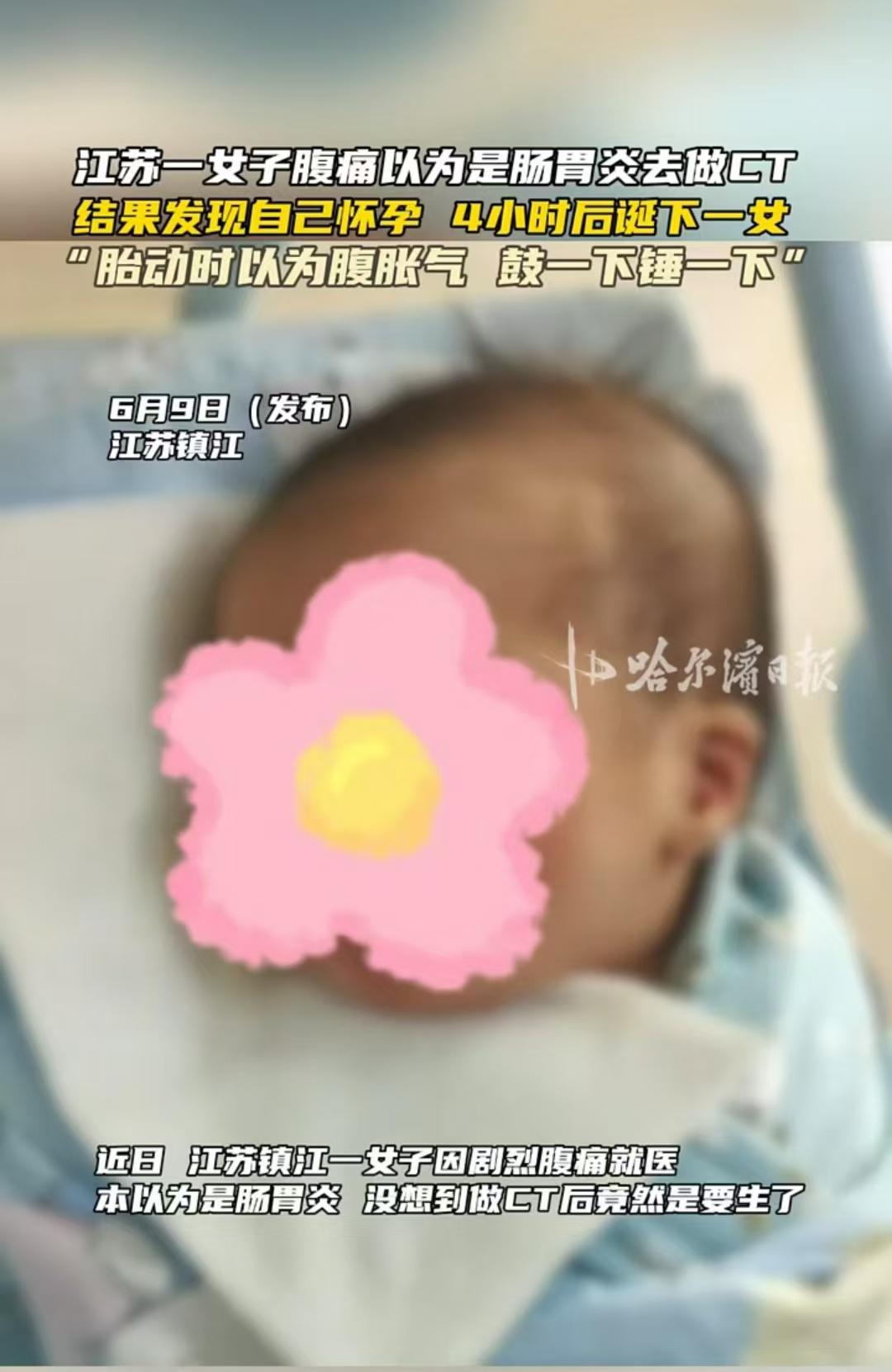 江苏镇江，女子月经不规律，肚子还经常胀气，却不知这是胎动，自己都快生产了，直到这