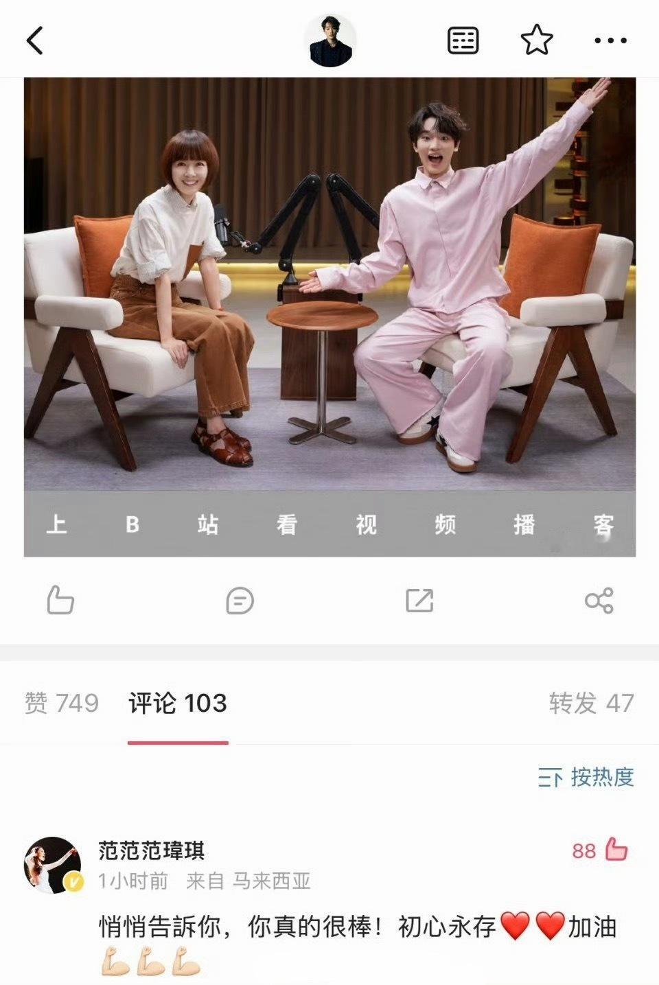 人美心善范玮琪范范鼓励钟美美偶像的力量范玮琪鼓励钟美美