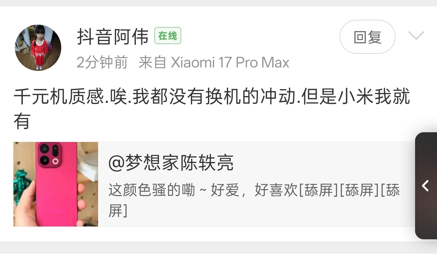 笑死了他们说他们家有质感…哈哈哈哈哈哈 ​​​