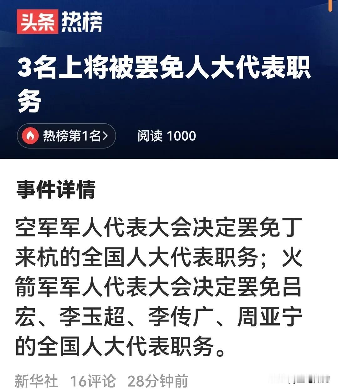 一切都是最好的安排！无论是被选上来还是被罢先，都有一定的道理。

新闻报道，#丁