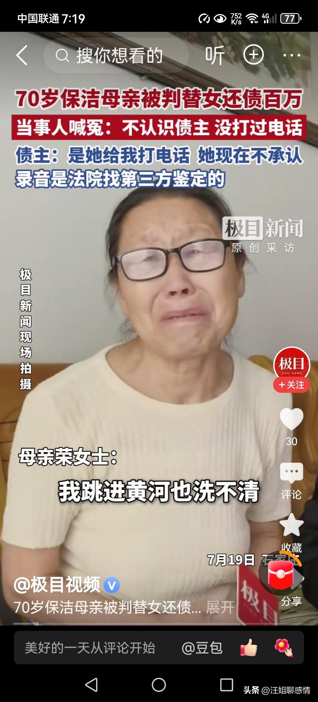 70岁保洁母亲被判替女还债百万，究竟是怎么回事？

七旬保洁，扫街一生，攒不下几