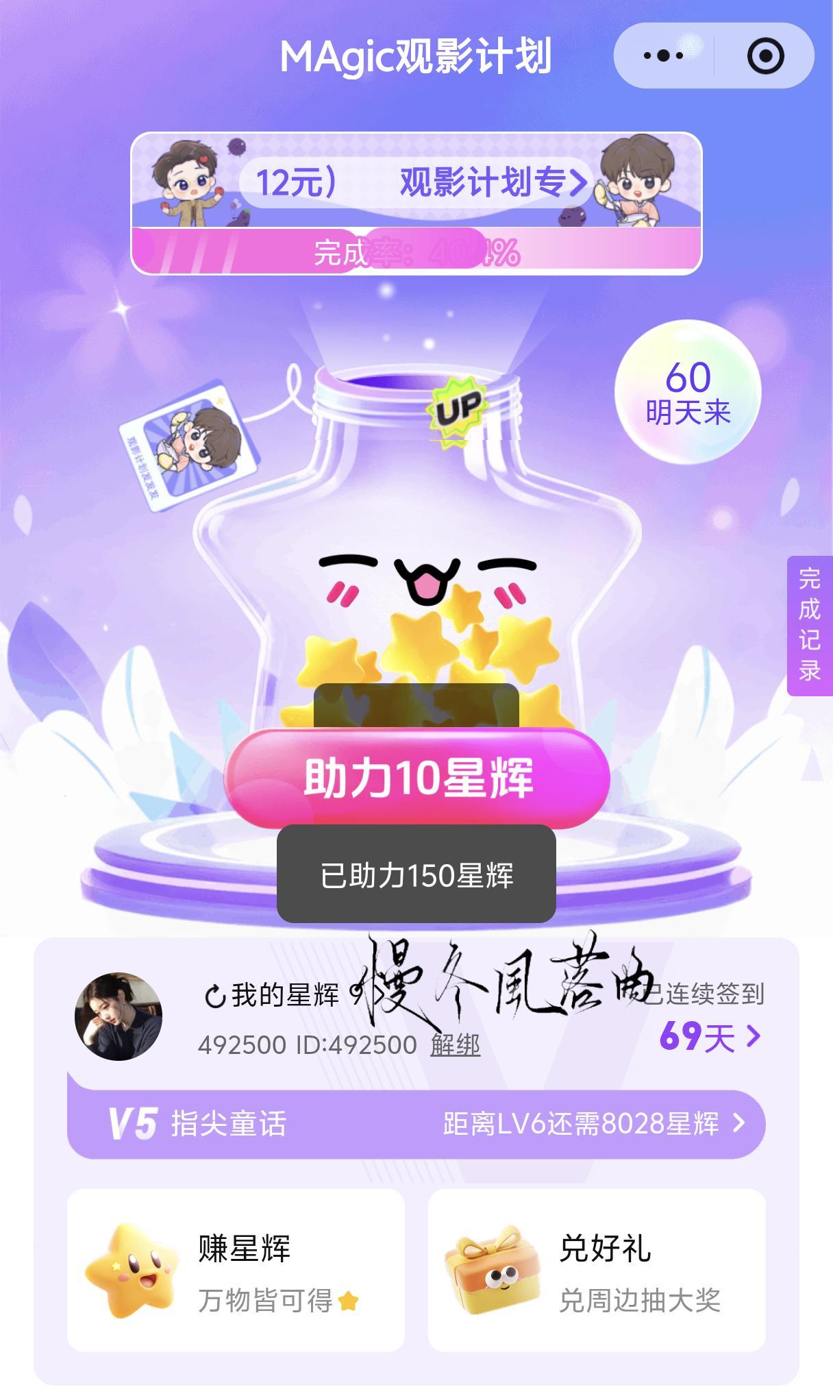 ⭐8.21捡回星星“要关注自己内心自我的声音，盯着自己内心的渴望，想做和不敢做其