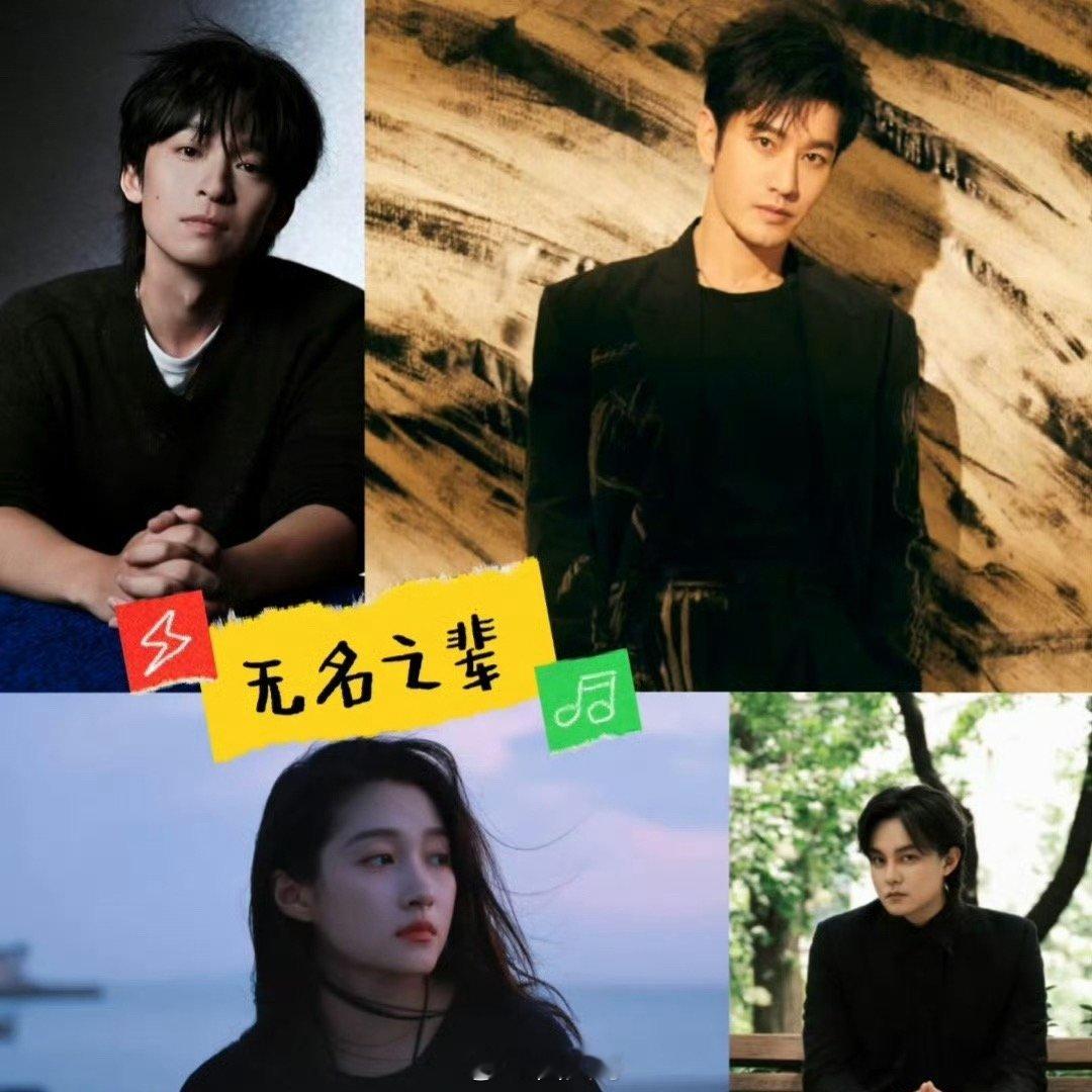 曝无名之辈拟邀阵容网传无名之辈6月下旬开录 哇哇哇哇，又有新综艺可以追了啊！优酷