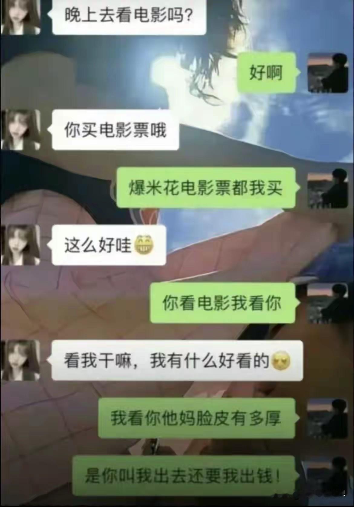 钢铁直男！女生主动约男生看电影，随口让男生买票。男生欣然应允并大方包揽电影票和爆