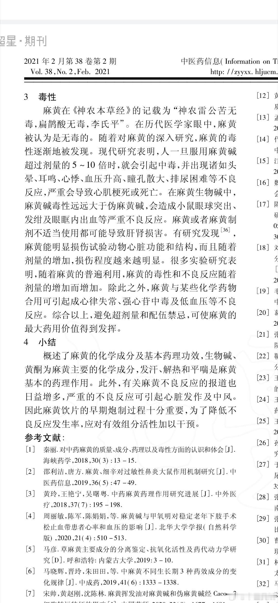 刚在老年科会诊一个老人，有22个诊断，主诊是脑梗死，上着心电监护，昏迷看不到舌，