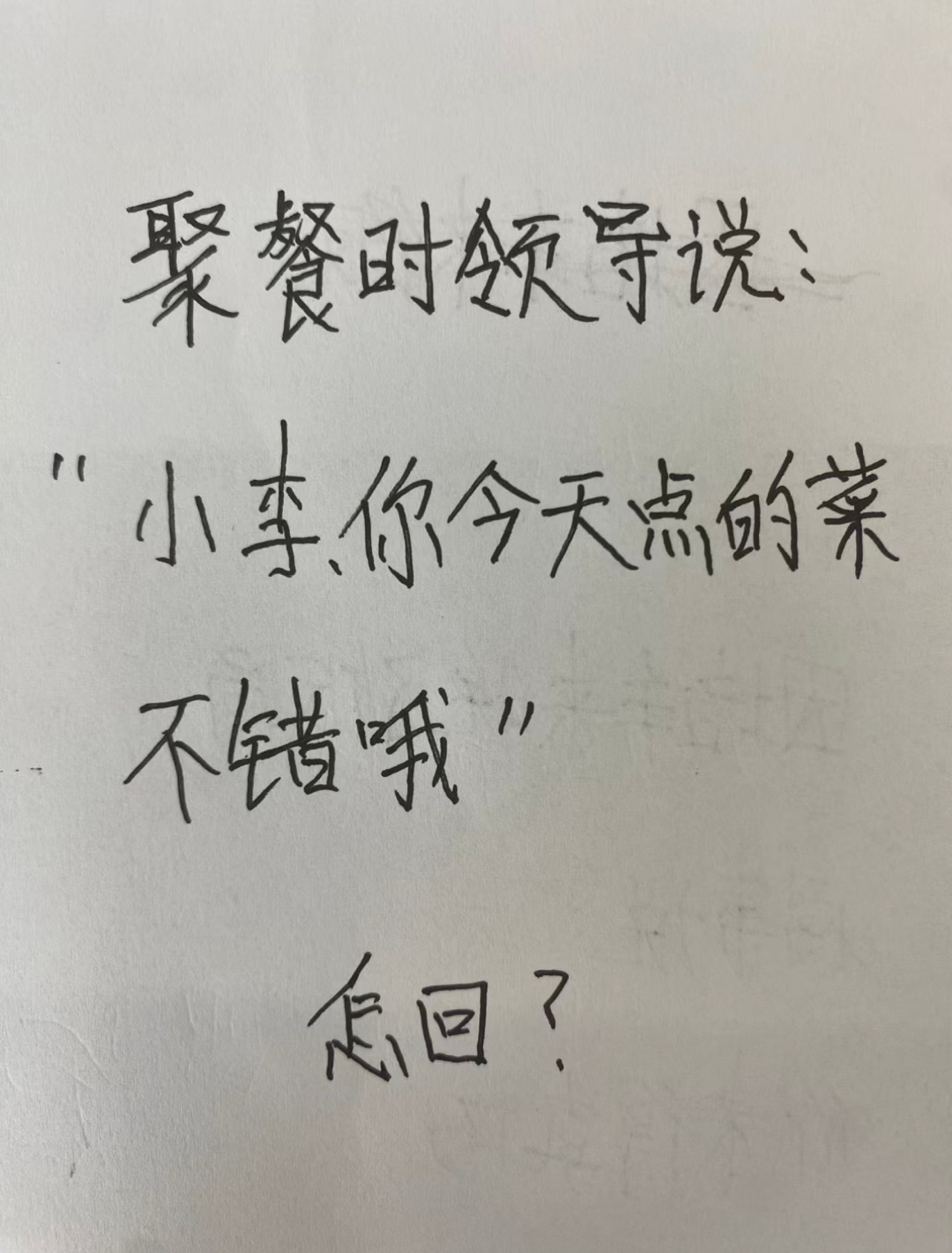 高情商请进 #搞笑# ​​​