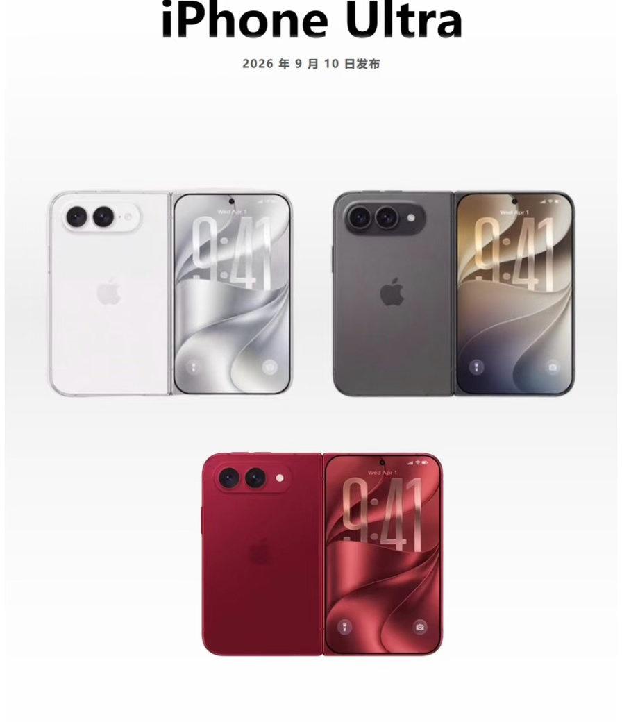 iPhone 18肯定是稳妥牌，但我今年更想看看苹果首款折叠屏。

毕竟安卓折叠