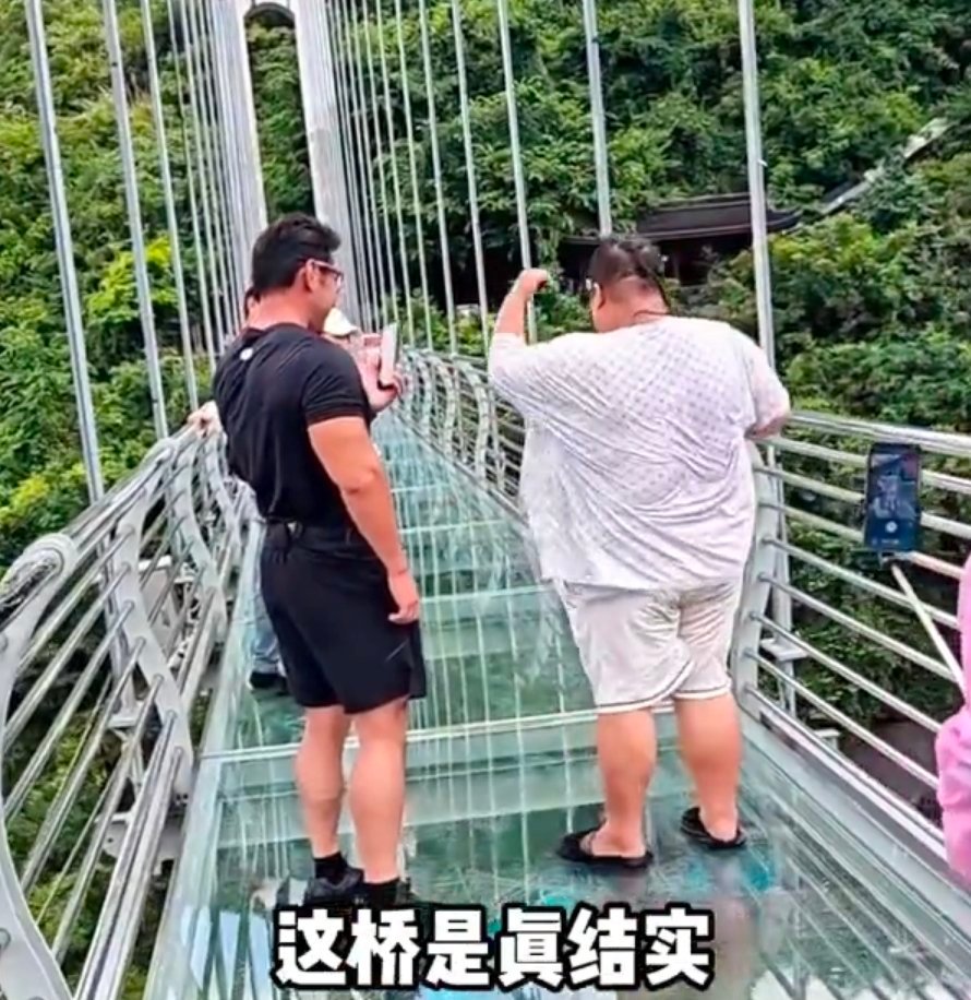 343斤不是原罪，把公共通道当私人舞台才是。在杭州桐庐那个悬空玻璃栈道上，良子大