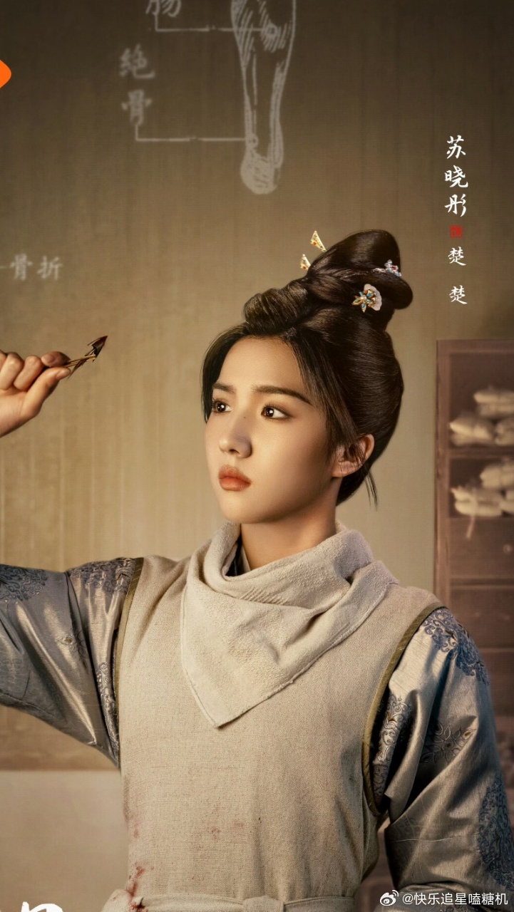 苏晓彤新剧六边形牛马 楚楚一出场还是那个熟悉的聪明劲儿，面对水中乱跳的颅骨，所有